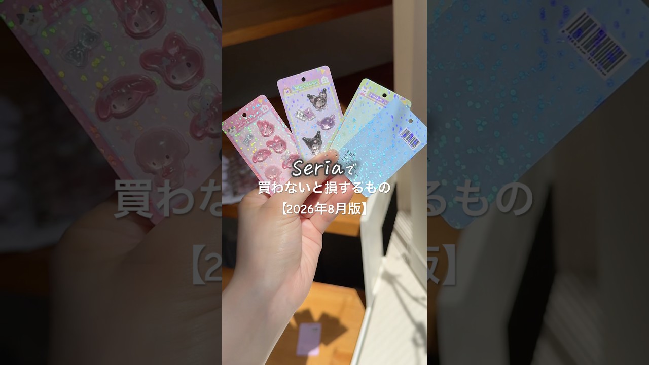 ã8æçðãSeriaã§è²·ããªããšæãããã®