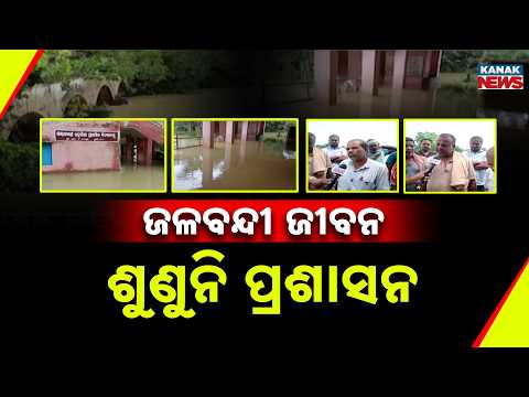Balasore Flood Update: Kansabansa River Recedes, But 14 Villages Still Waterlogged