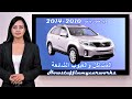 كيا سورينتو 2010 2014 مشاكل وعيوب واستدعاءات وشكاوي متكررة وشائعة 