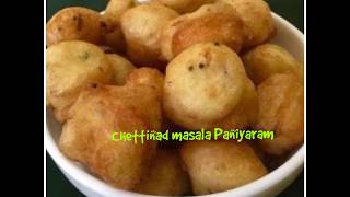 Chettinad Masala Paniyaram Recipe | செட்டிநாடு மசாலா பணியாரம் | மசாலா சீயம் | Poongodi’s channel