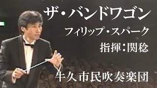 ザ・バンドワゴン／フィリップ・スパーク／The Bandwagon／Philip