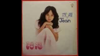 Download lagu 沈雁 - 踏浪 / Treading Waves (by Shen Yan)