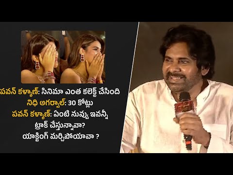 నిధి : 30 కోట్లు పవన్ కళ్యాణ్: ఏంటి నువ్వు ఇవన్నీ ట్రాక్ చేస్తున్నావా? యాక్టింగ్ మర్చిపోయావా ?