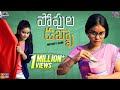 Popula dabba  ep 34  warangal vandhana  the mix by wirally  tamada media