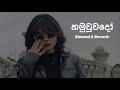 Hamuwuwado | හමුවූවදෝ (slowed+reverb) - Iman fernando