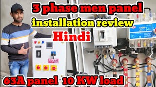 3 Phase Man Panel Installation Review Hindi || 63A Panel 10kw load ||3 phase panel connection.