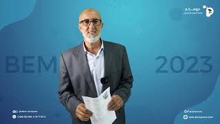 اعلان الدورة المكثفة للسنة الرابعة متوسط في مادة اللغة الفرنسية
