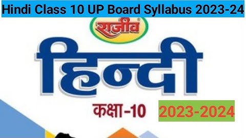 Hindi Class 10 UP Board Syllabus 2023-24 , 10th Hindi Syllabus 2023-24,