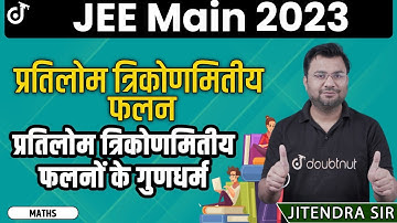 JEE 2023 | Inverse Trigonometry Function | Pratilom Trikonmiti Falan | IIT JEE Maths