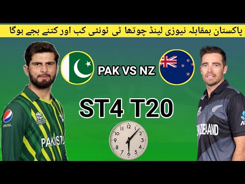 Pakistan vs New Zealand 4Rd T20 Match Time Table 2024 | Pak vs Nz 4Rd T20 Match | Pak vs Nz Match