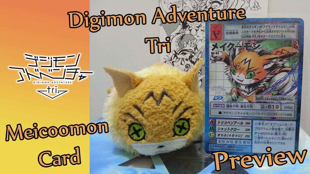 meicoomon plush