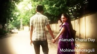 Video thumbnail of "Manush Chena Day - Mohiner Ghoraguli"