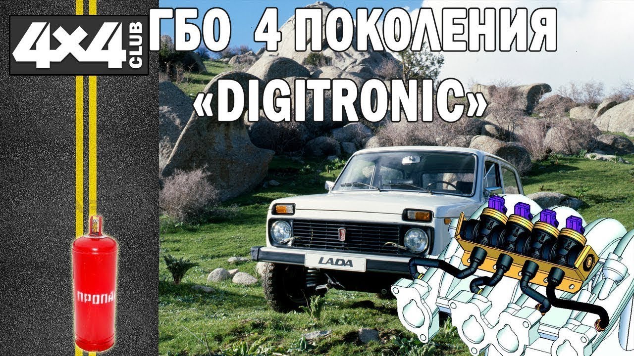 Гбо на ниву 21214
