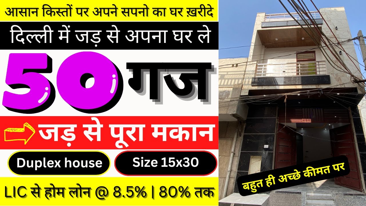 50 गज Jad se makan in Uttam Nagar Independent house for sale in Delhi