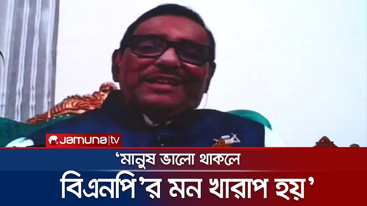 'দেশের মানুষ ভালো থাকলে মির্জা ফখরুল সাহেবের মন খারাপ হয়' | Obaidul Quader