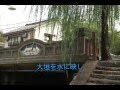 大垣の歌  伊藤秀志 (岐阜県大垣市)