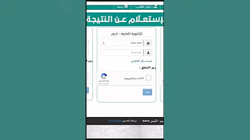 افضل طريقة البحث عن نتائج ثالث ثانوي اليمن 2023 طريقة البحث برقم الجلوس وزارة التربية وتعليم 