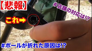 【悲報】ヘリノックスチェアワンミニがガッツリ折れた！店舗に原因と今後の対応を聞いてみた！