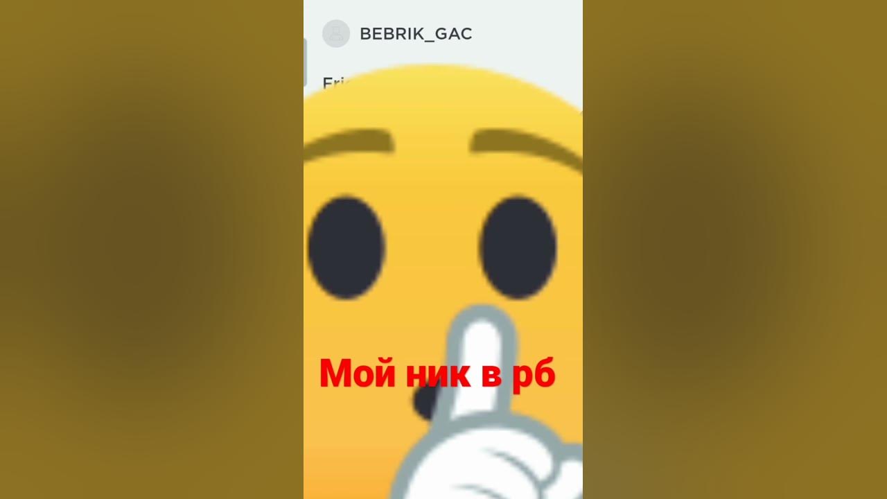 мой ник в рб - YouTube