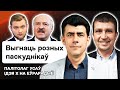 💥 Руками Лукашенко РФ уничтожает нацию белорусов, повтор Бучи в РБ, Бабарико, Азаренок и Нехта /Усов