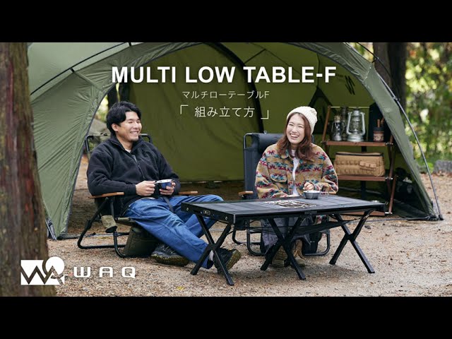 設営動画】WAQ Folding Wood Table設営レビュー - YouTube