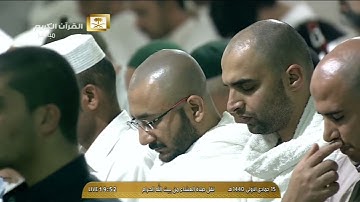سورة ق - 31-35 - صلاة العشاء - للشيخ بندر بليله 19 جمادى الأولى 1440