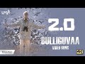 Bulliguvaa Video Song 4K 2 0 Telugu Song Rajinikanth Akshay Kumar AR Rahman Lyca Music