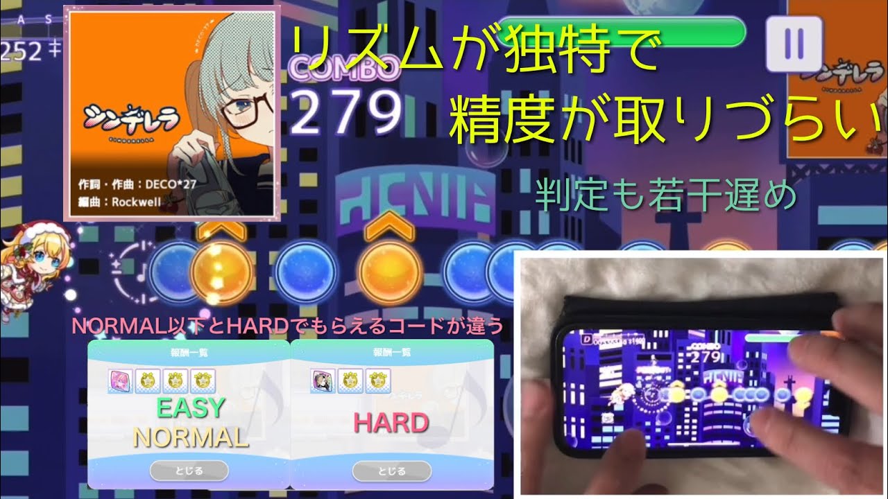 【Risdom(リズダム)】シンデレラ [HARD] ALL PERFECT【手元】