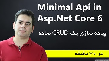 آموزش برنامه نویسی با minimal api در asp.net core 6 : آموزش پیاده سازی  crud ساده در 30 دقیقه
