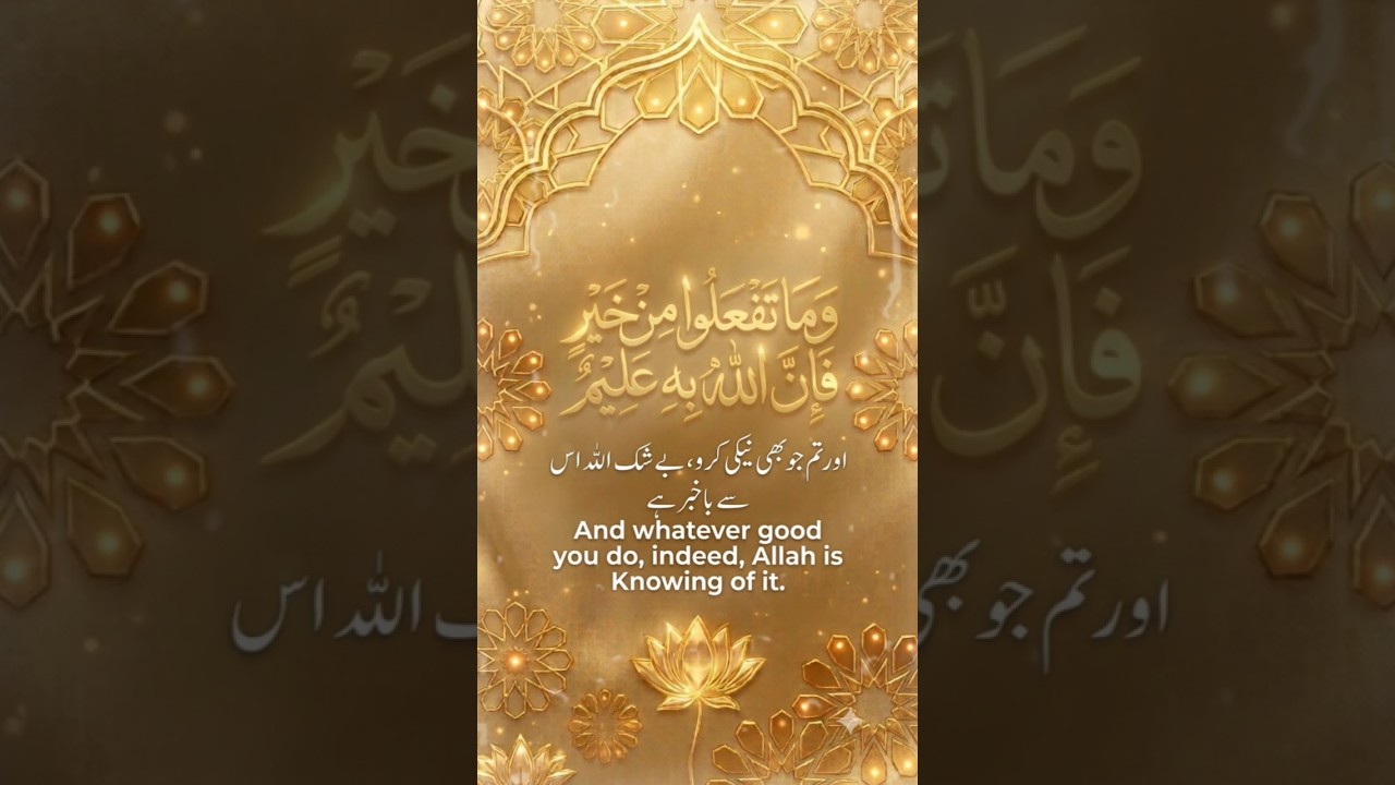 Wa Ma Taf’alu Min Khairin ✨ | Doing Good Deeds #shorts by Earnsawab