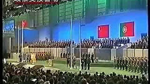 澳門回歸交接儀式,1999年12月19日 - 天天要聞