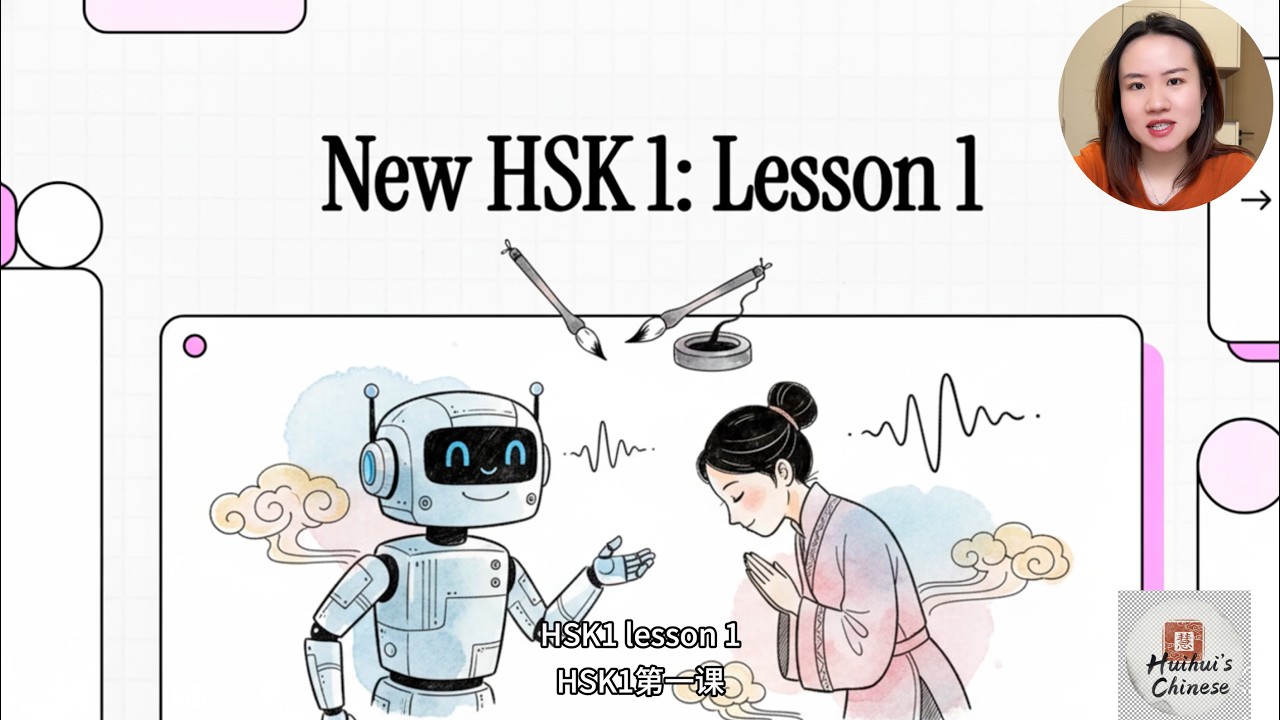 Chinese for Absolute Beginners: New HSK 1 Lesson 1 | Greetings, Respect, and Culture