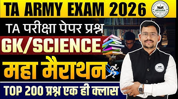 TA Army GK/SCIENCE MAHA MARATHOON | TOP 200 Question | Army Original Paper 2026 | TA Army Paper 2026