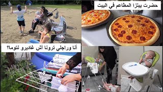 فقت مخنوقة ولاكن منبعد رتاحين?غادي نبدا الأكل لجاد؟ سواري بيتزا?soirée pizzaروتين صيفي بإمتياز☀️