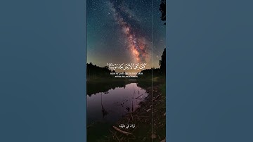 قران كريم ارح قلبك وسمعك #قران_في_دقيقة #quran #المصحف #المنشاوي #قرآن @قران_في_دقيقة