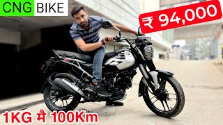 Petrol छड अब Cng चलओ 100 Km क Mileage Bajaj Freedom Cng Bike 94,000 Bajaj Cng Bike 2024