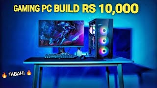 Gaming PC Build Under 10000/10k gaming pc build/10000 me gaming pc build