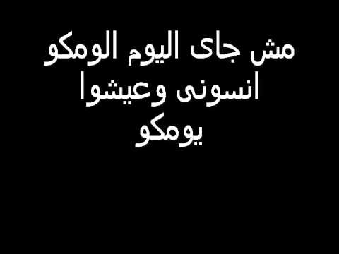 نفس المكان تامر عاشور