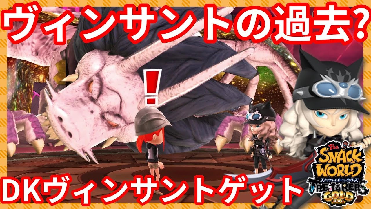 スナックワールド　ドラゴンナイトレジェンドチャップ　デアファルコン　ヴィンサント Amazon.co.jp: スナックワールド ドラゴンナイトレジェンド チャップ