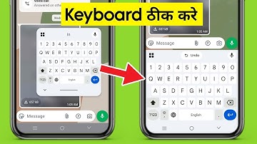keyboard floating problem | phone ka keyboard kaise thik kare | how to disable floating keyboard