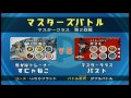 ポケモンバトルレボリューション スタービューコロシアム 第4セット～ミステリオ戦