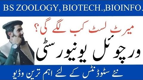 Virtual University merit list 2023|bs zoology ,biotechnology, bioinfomatics |admissions2023