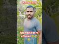 Dekh sakte hain padhna nahin sakte 🤭🤪😲 || BM Entertainment || Comedy Shorts #shorts