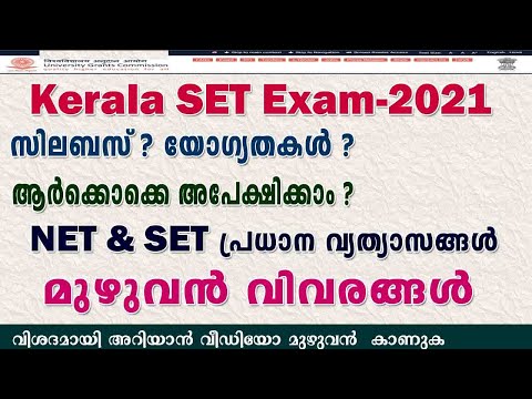 Kerala SET Application-2020 , Eligibility,Syllabus,Fee | Major Differences between NET and SET