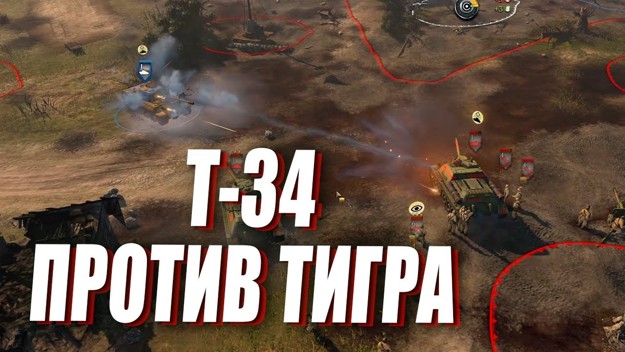 Т-34 против КОРОЛЕВСКОГО ТИГРА - битва против ТОП игрока из Китая в Company of Heroes 2