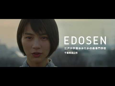 のん EDOSEN CM スチル画像。CM動画を再生できます。 のん EDOSEN CM スチル画像。CM動画を再生できます。