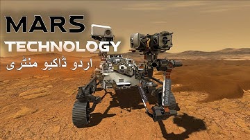 Technology for Mars | Documentary | اردو  | हिंदी