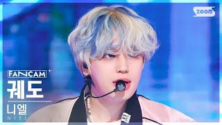 [안방1열 직캠4K] 니엘 '궤도' (NIEL 'In your space' FanCam) @SBS Inkigayo 221204
