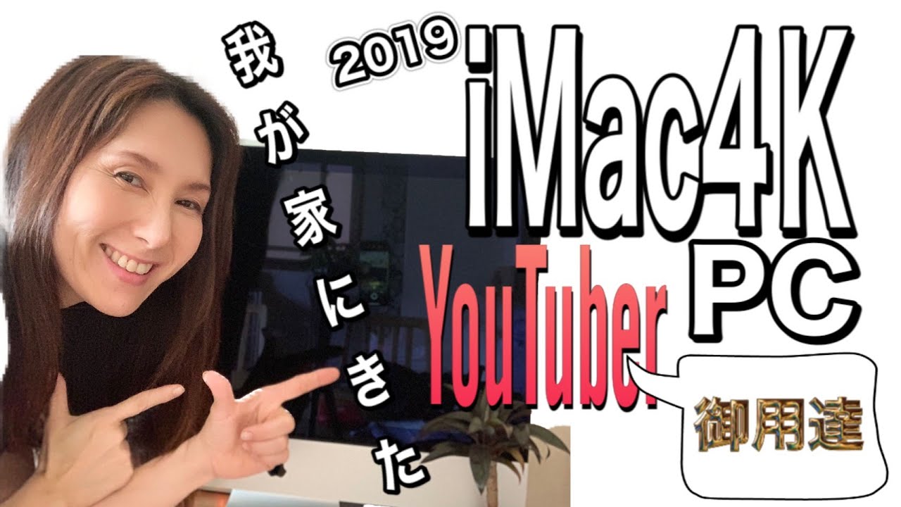 極美品⭐︎完動品⭐︎iMac 21.5インチ（民泊用にどうですか？)