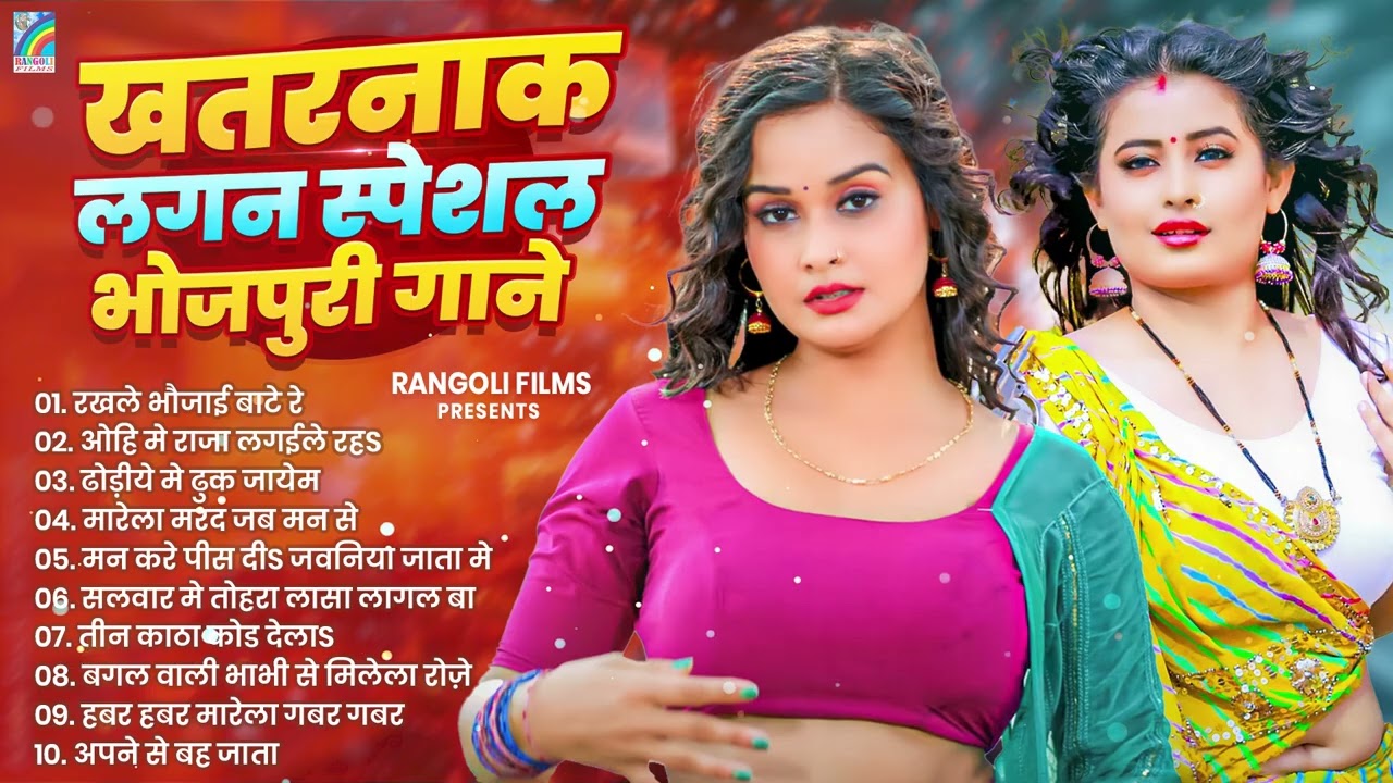 Dj पर धमाल मचाने वाला गाना | #New Bhojpuri Dj Remix 2026 | #Nonstop Dance Hits | #Jukebox #Bhojpuri